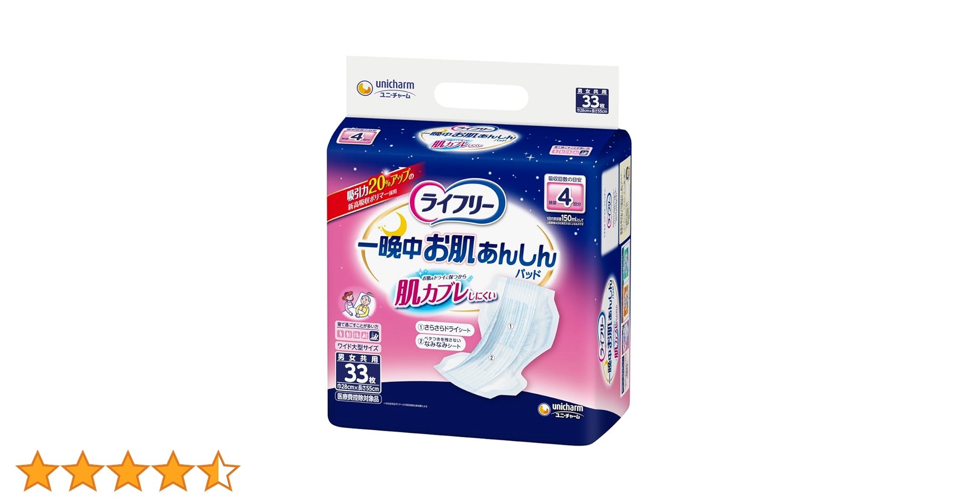 ライフリー 一晩中お肌あんしんパッド ワイド大型サイズ 男女共用33枚×3★一箱 Amazon | ライフリー 一晩中お肌あんしん 尿とりパッド 4回 33枚
